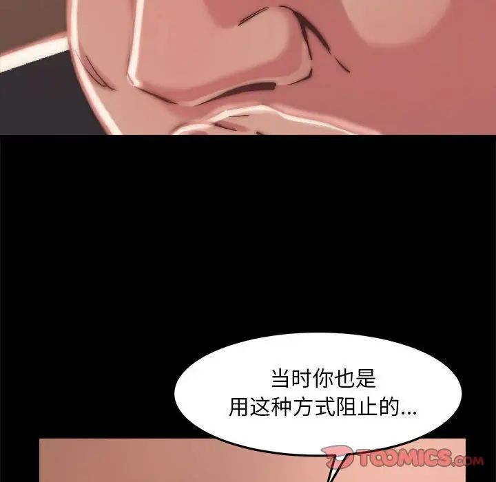 蜕变第11话