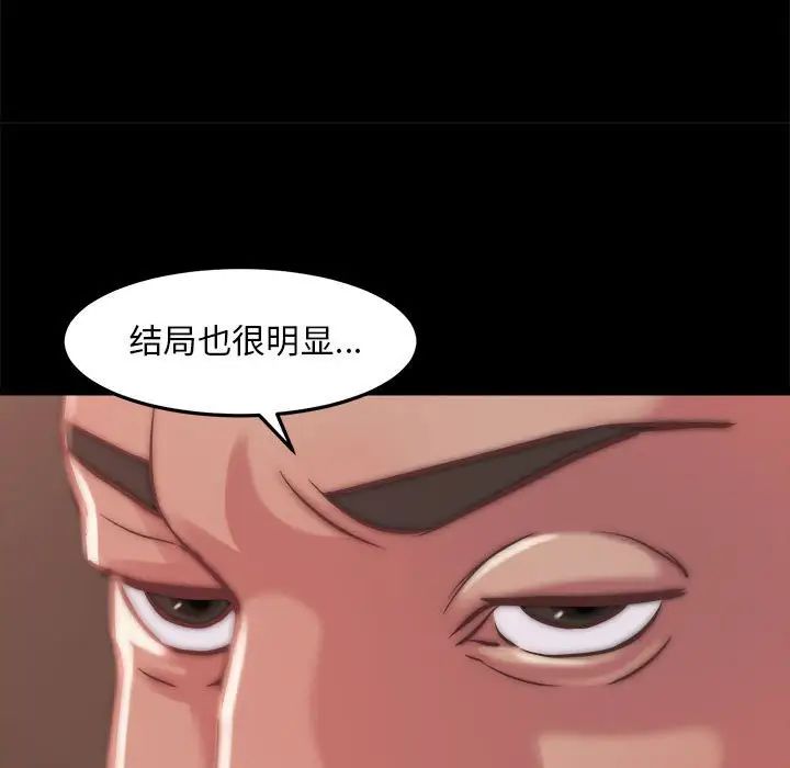 蜕变第11话