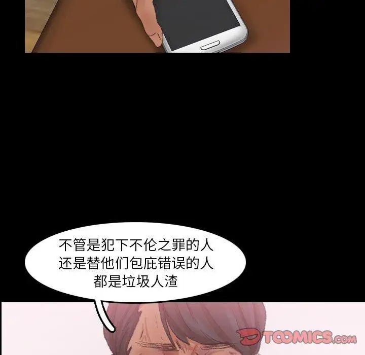 隐秘的邻居们第34话