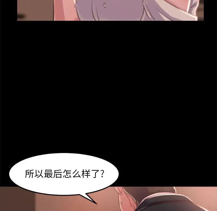 蜕变第11话