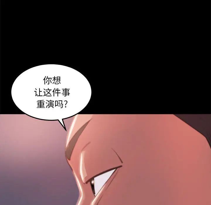 蛻變第11話