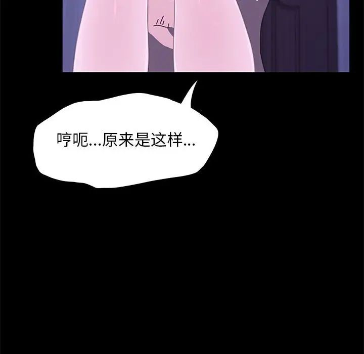 赘婿要通吃第29话