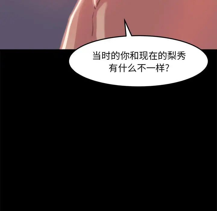 蜕变第11话