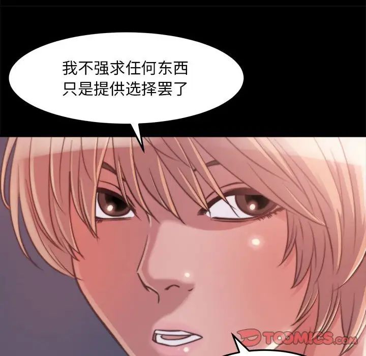 蜕变第11话