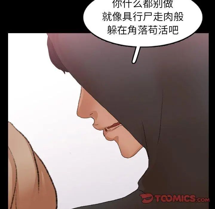 隐秘的邻居们第34话