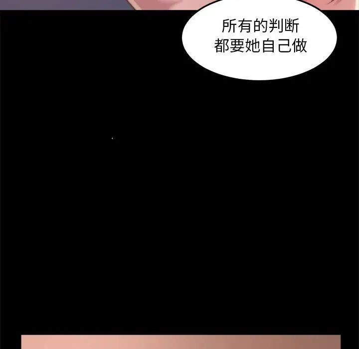 蜕变第11话