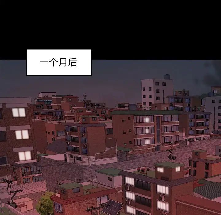 蜕变第11话