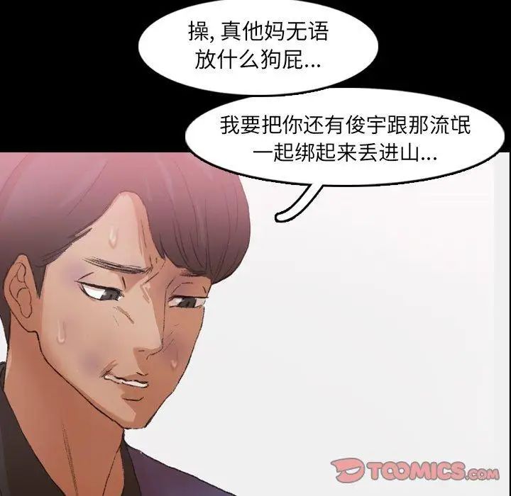 隐秘的邻居们第34话