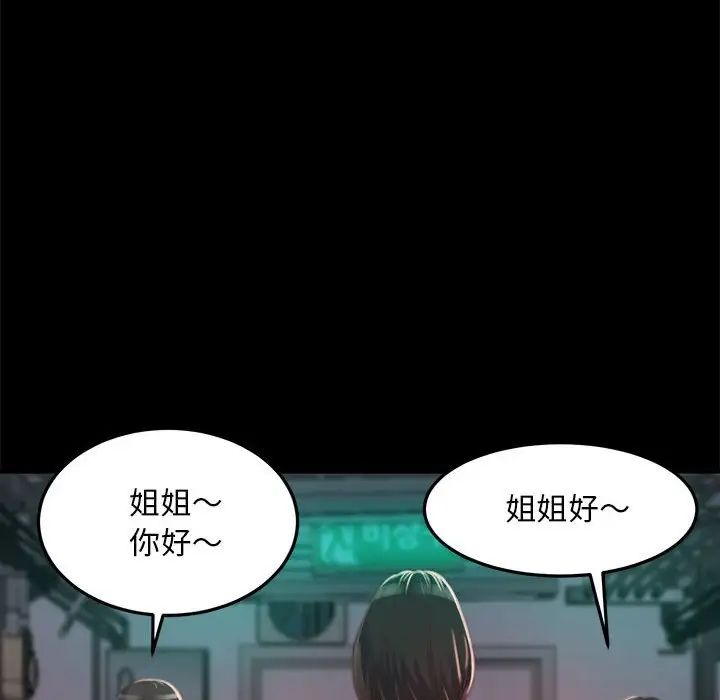 蜕变第11话