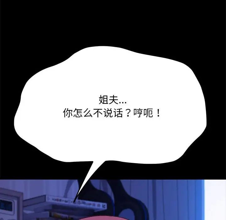 赘婿要通吃第30话