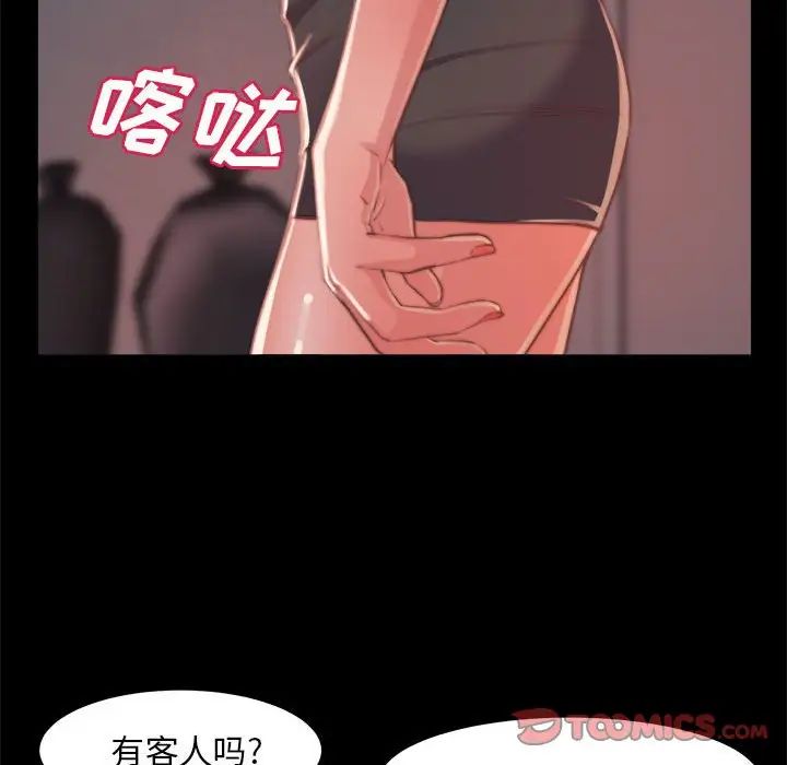 蛻變第11話