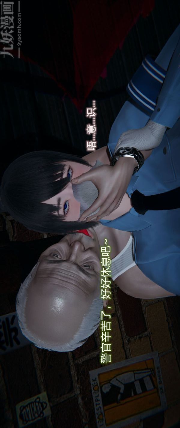 《[3D]堕落蔷薇第1-3季+特别篇+番外》第一季-第04话上