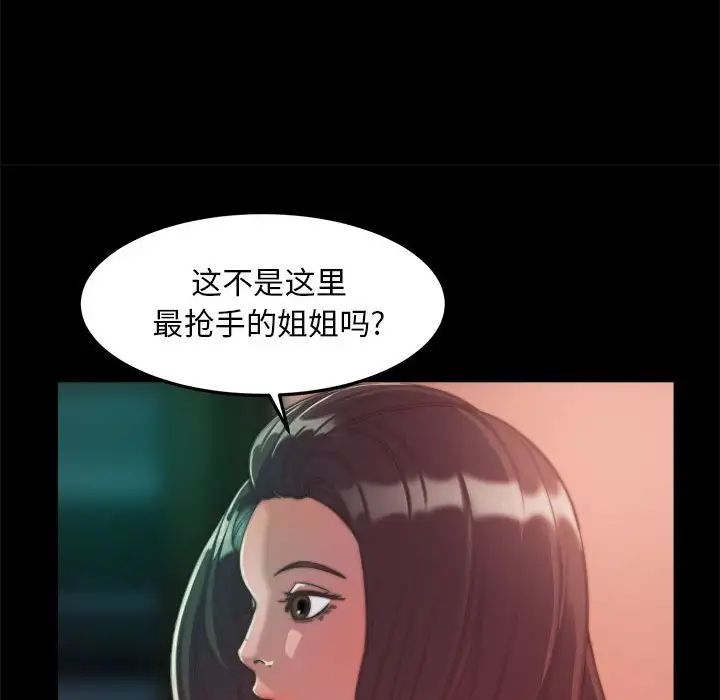 蜕变第11话