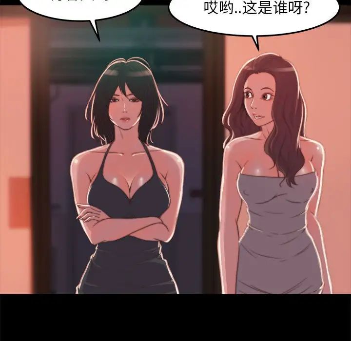 蜕变第11话