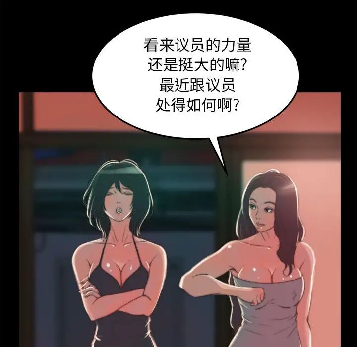 蜕变第11话