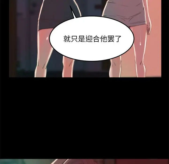 蜕变第11话