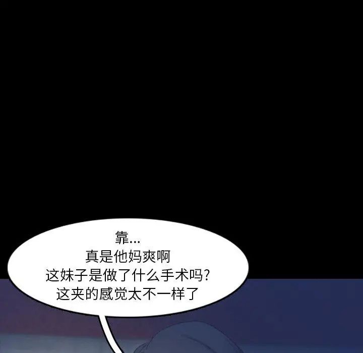 隐秘的邻居们第34话