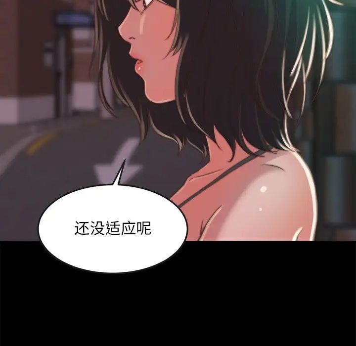 蜕变第11话