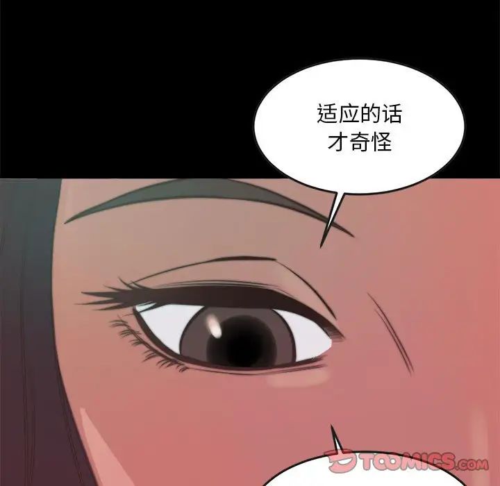 蛻變第11話