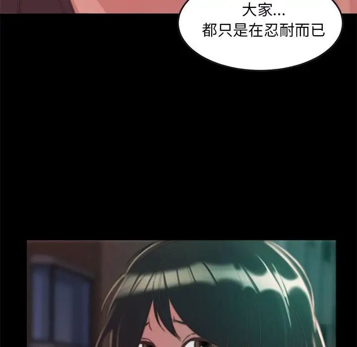 蜕变第11话