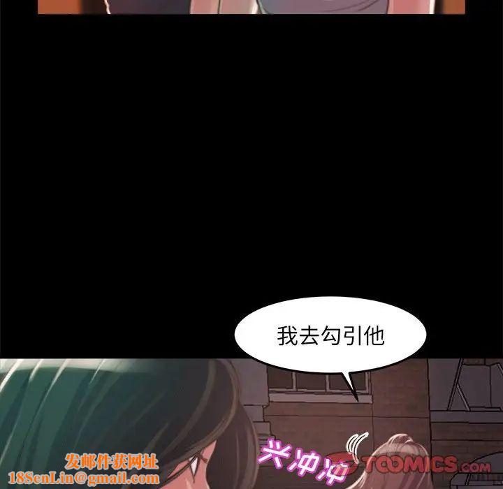 蜕变第11话