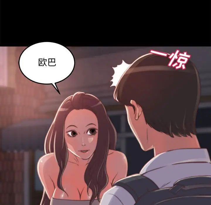 蜕变第11话