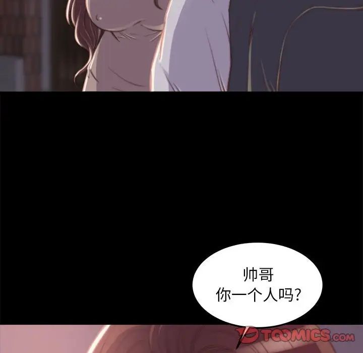 蜕变第11话