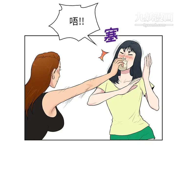 被女神环绕的男人最终话