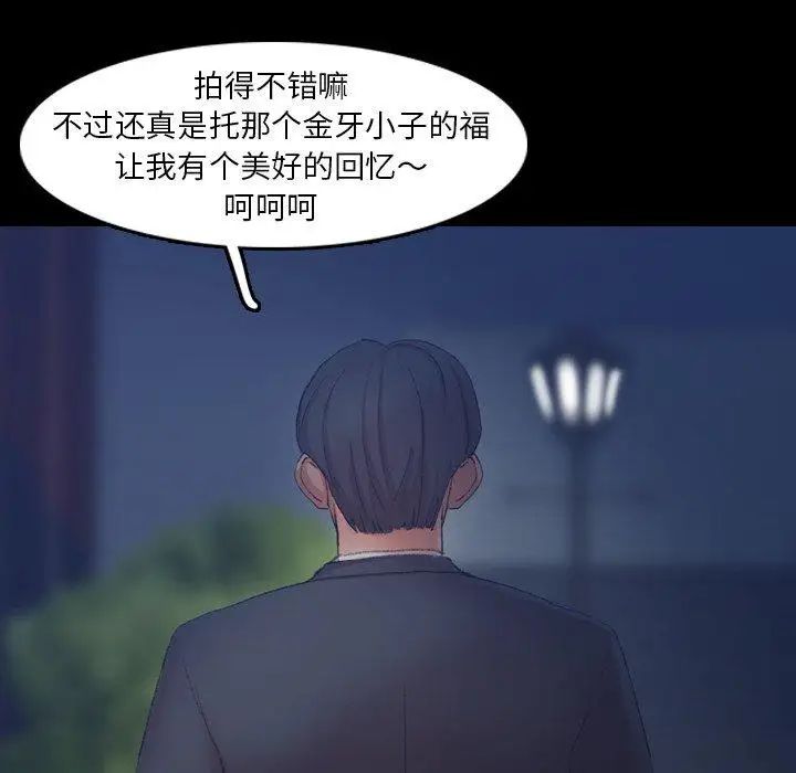 隐秘的邻居们第34话