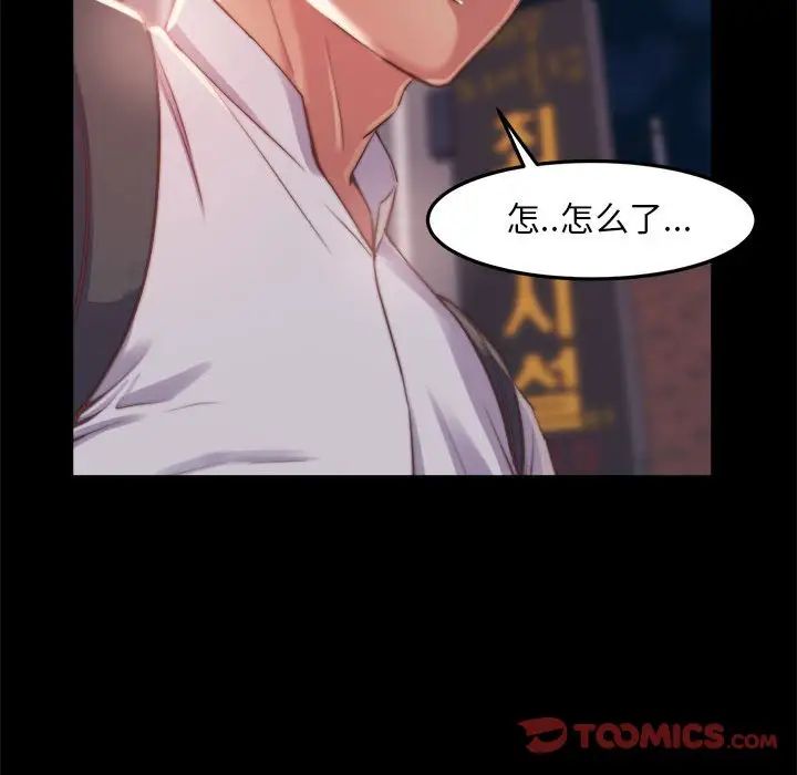 蛻變第11話