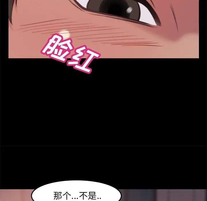 蜕变第11话