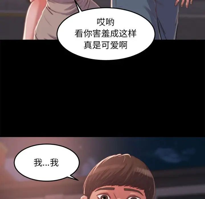 蜕变第11话