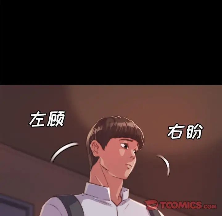 蜕变第11话