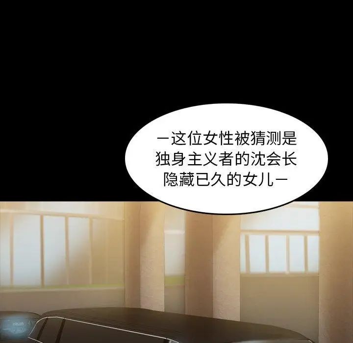 隱秘的鄰居們第34话