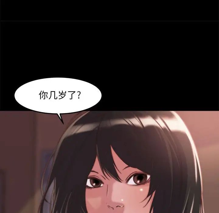 蜕变第11话