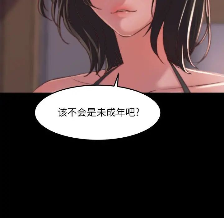 蜕变第11话