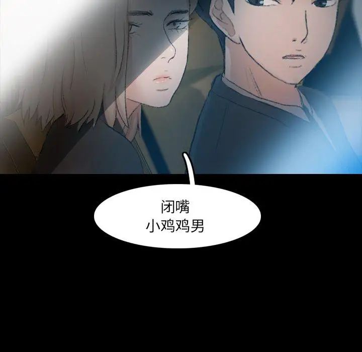 隐秘的邻居们第34话