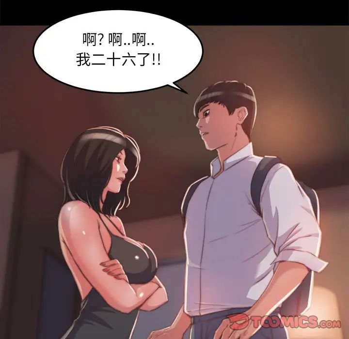 蜕变第11话