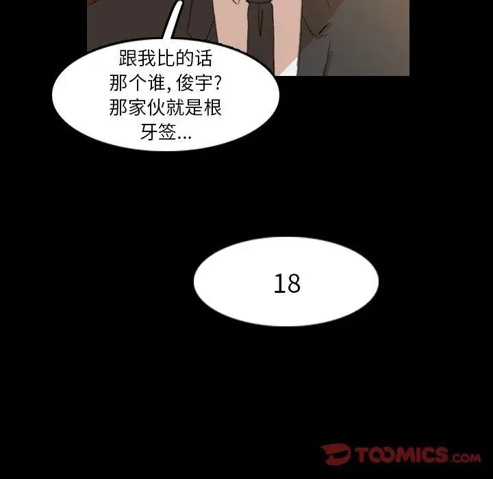 隐秘的邻居们第34话