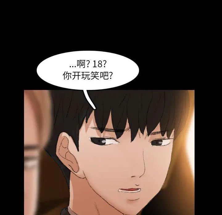 隐秘的邻居们第34话