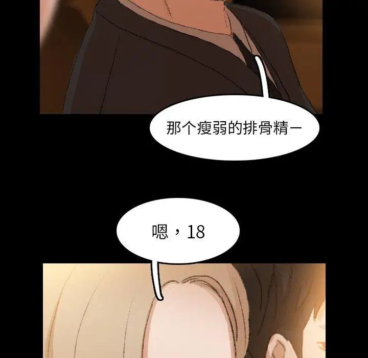 隱秘的鄰居們第34话