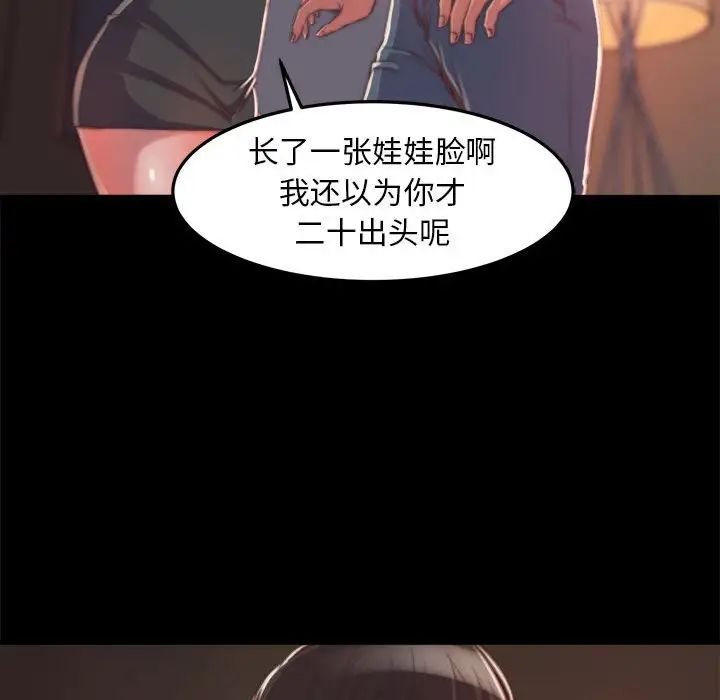 蜕变第11话