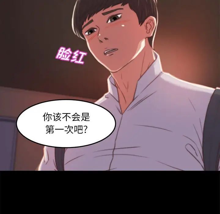 蜕变第11话