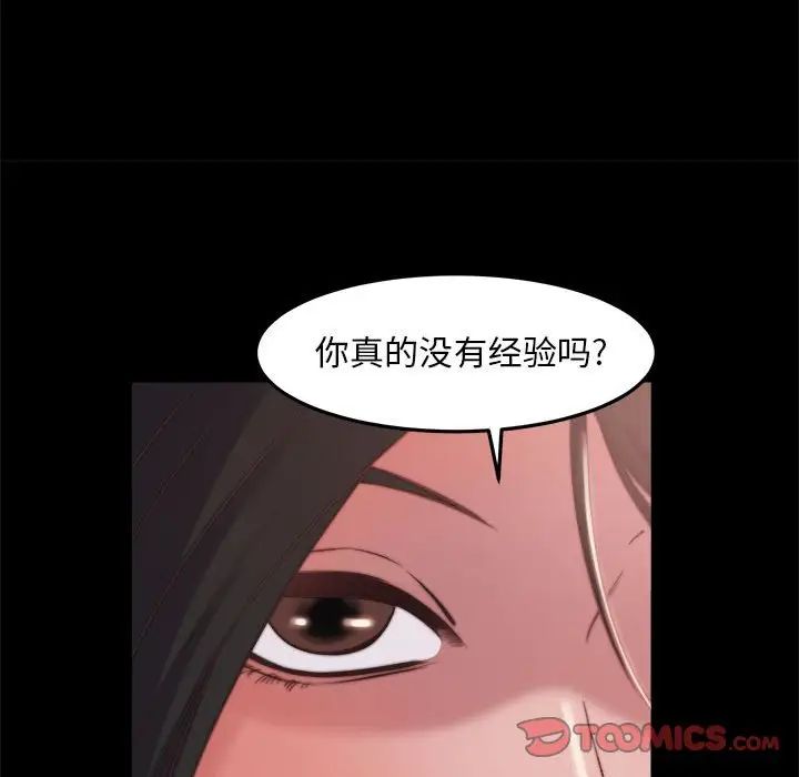 蜕变第11话