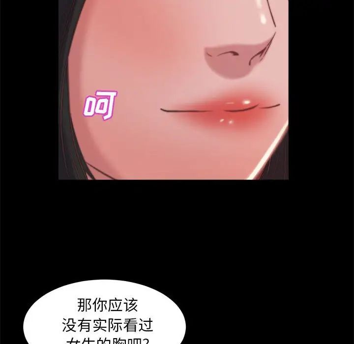 蜕变第11话