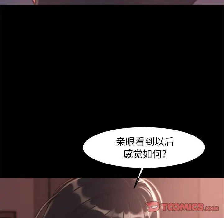 蜕变第11话