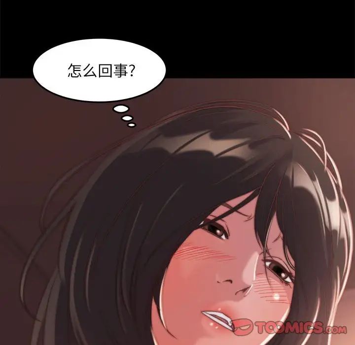 蜕变第11话