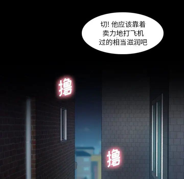 隱秘的鄰居們第34话