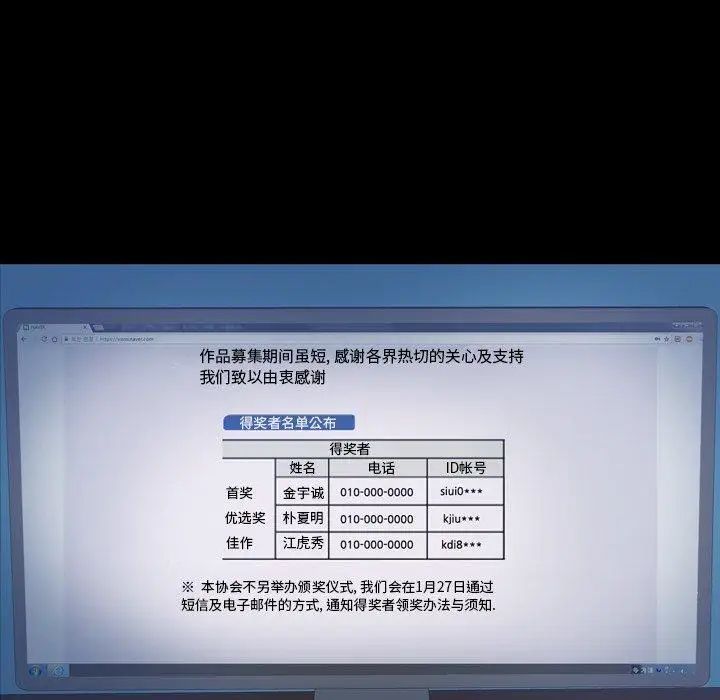隱秘的鄰居們第35话