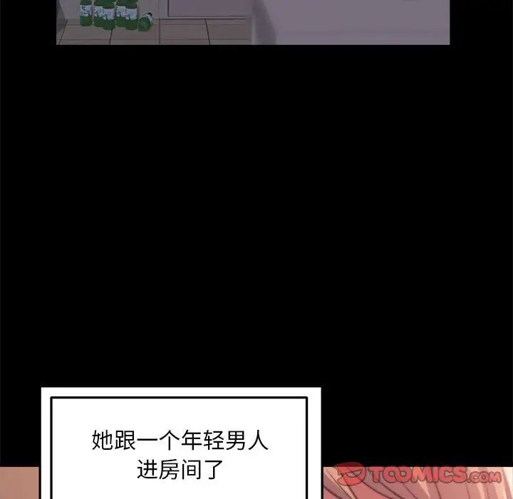 蜕变第11话
